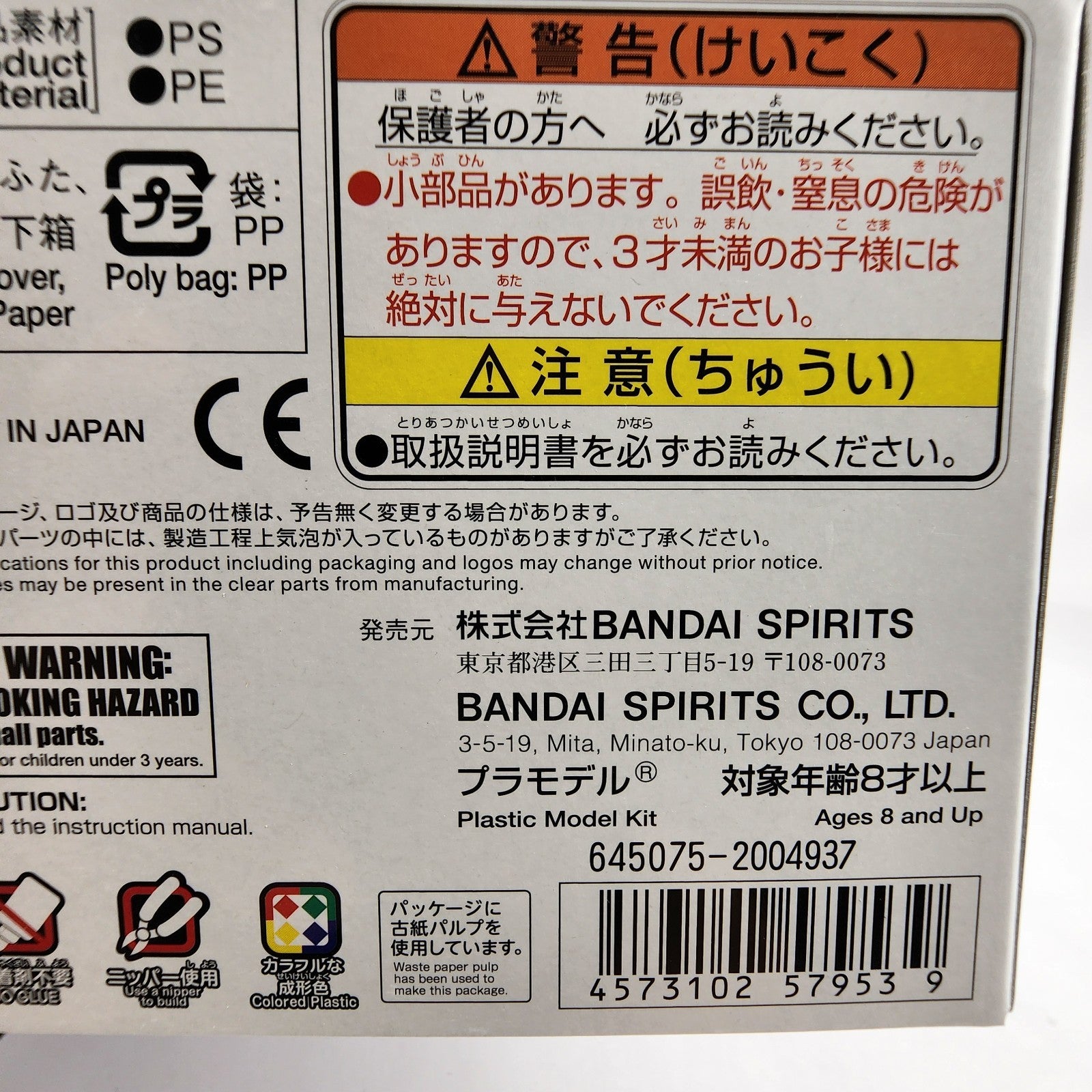 Bandai HGUC #86 RX-93 Nu Gundam 1/144 Model Kit Char’s Counterattack