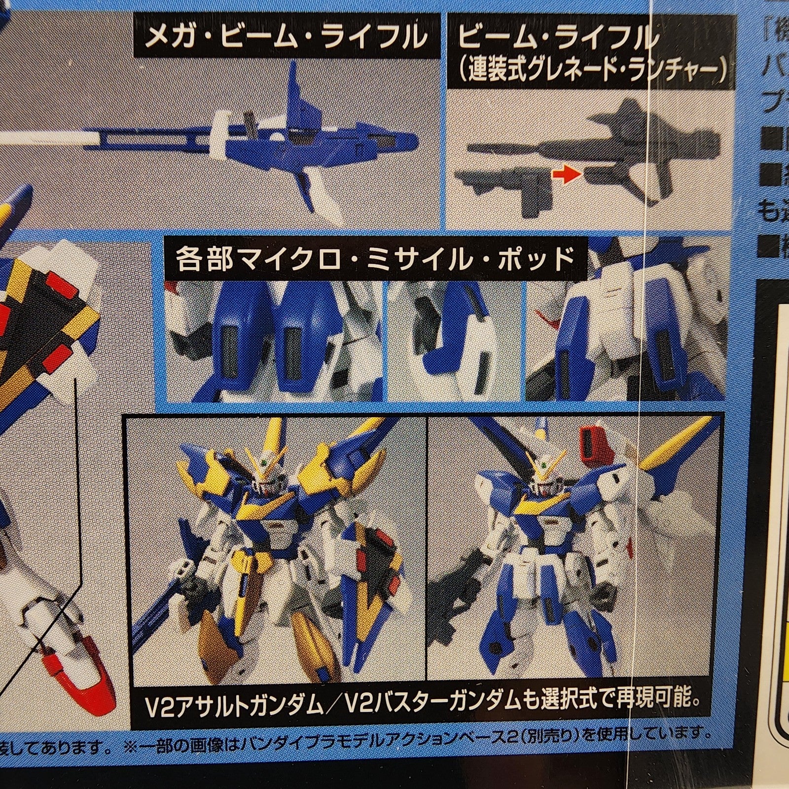 Bandai HGUC #189 V2 Assault Buster Gundam 1/144 Model Kit Victory Gundam