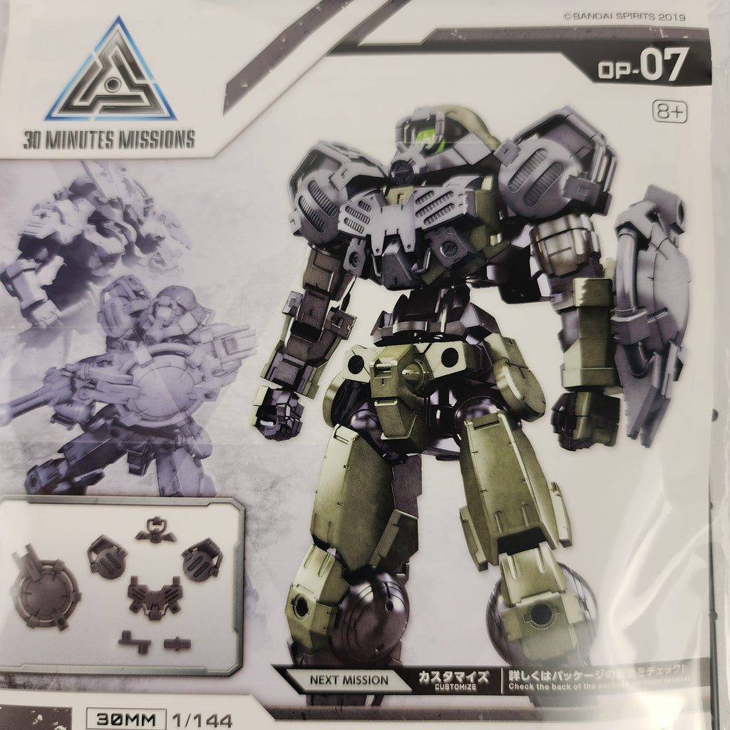 Bandai 30MM Option Armor for Special Squad Portanova Light Gray OP-07 1/144