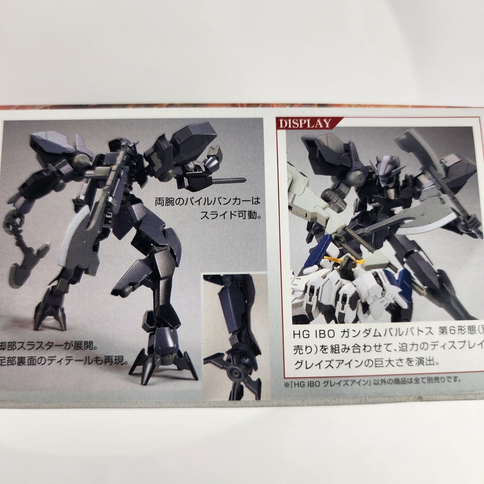 Bandai HG IBO Graze Ein 1/144 Mobile Suit Gundam Iron-Blooded Orphans Kit