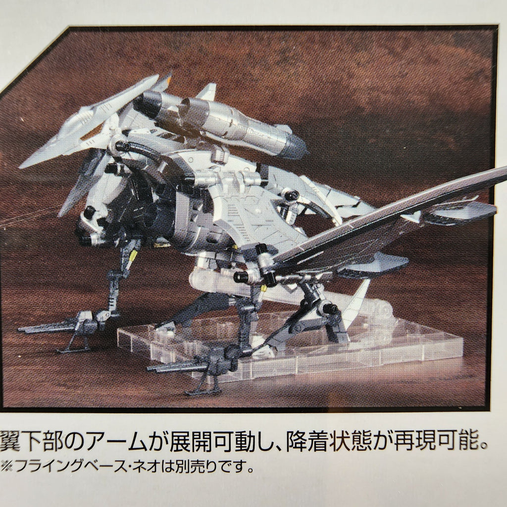 Kotobukiya Zoids HMM 044 RZ-029 Storm Sworder 1/72 Model Kit New Sealed