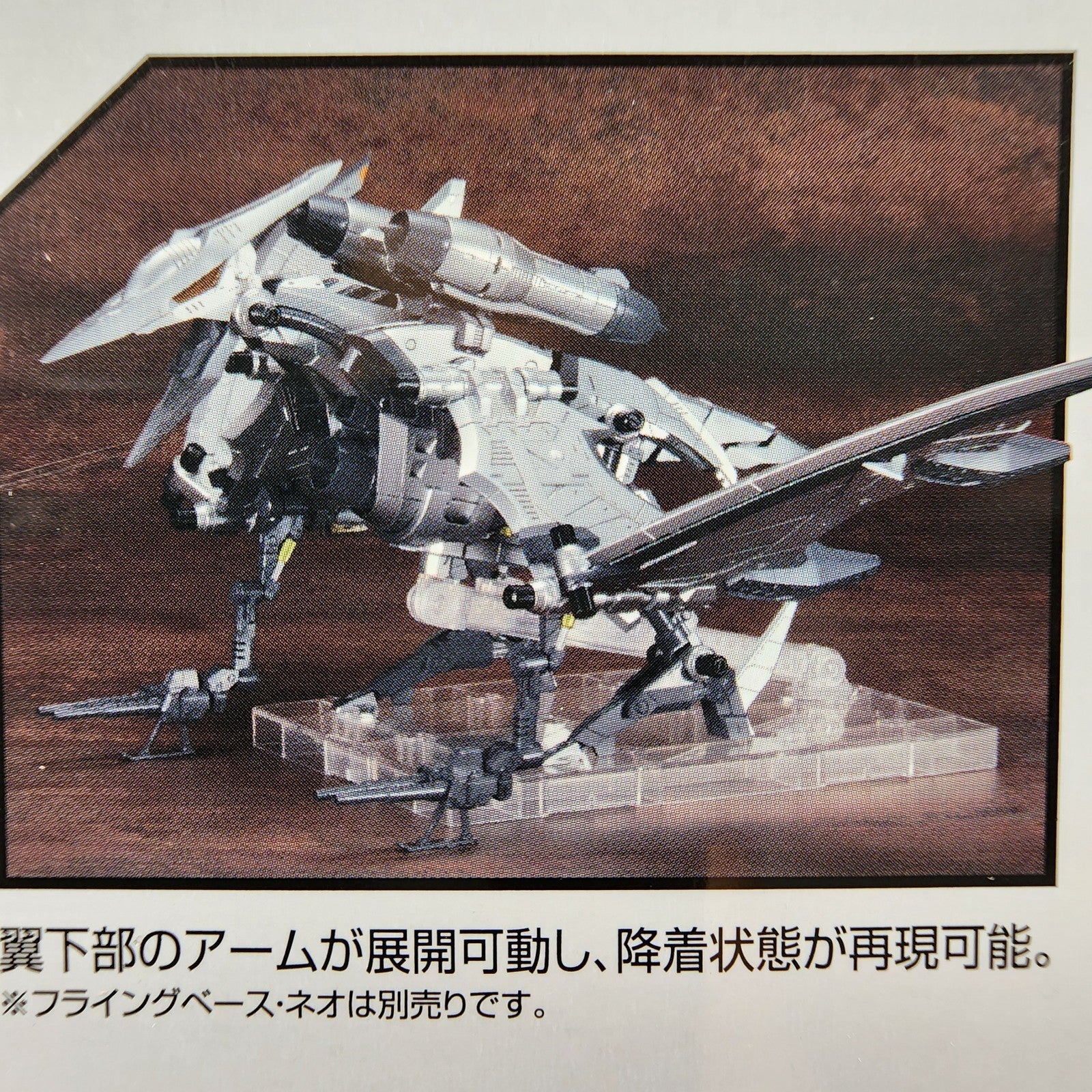 Kotobukiya Zoids HMM 044 RZ-029 Storm Sworder 1/72 Model Kit New Sealed