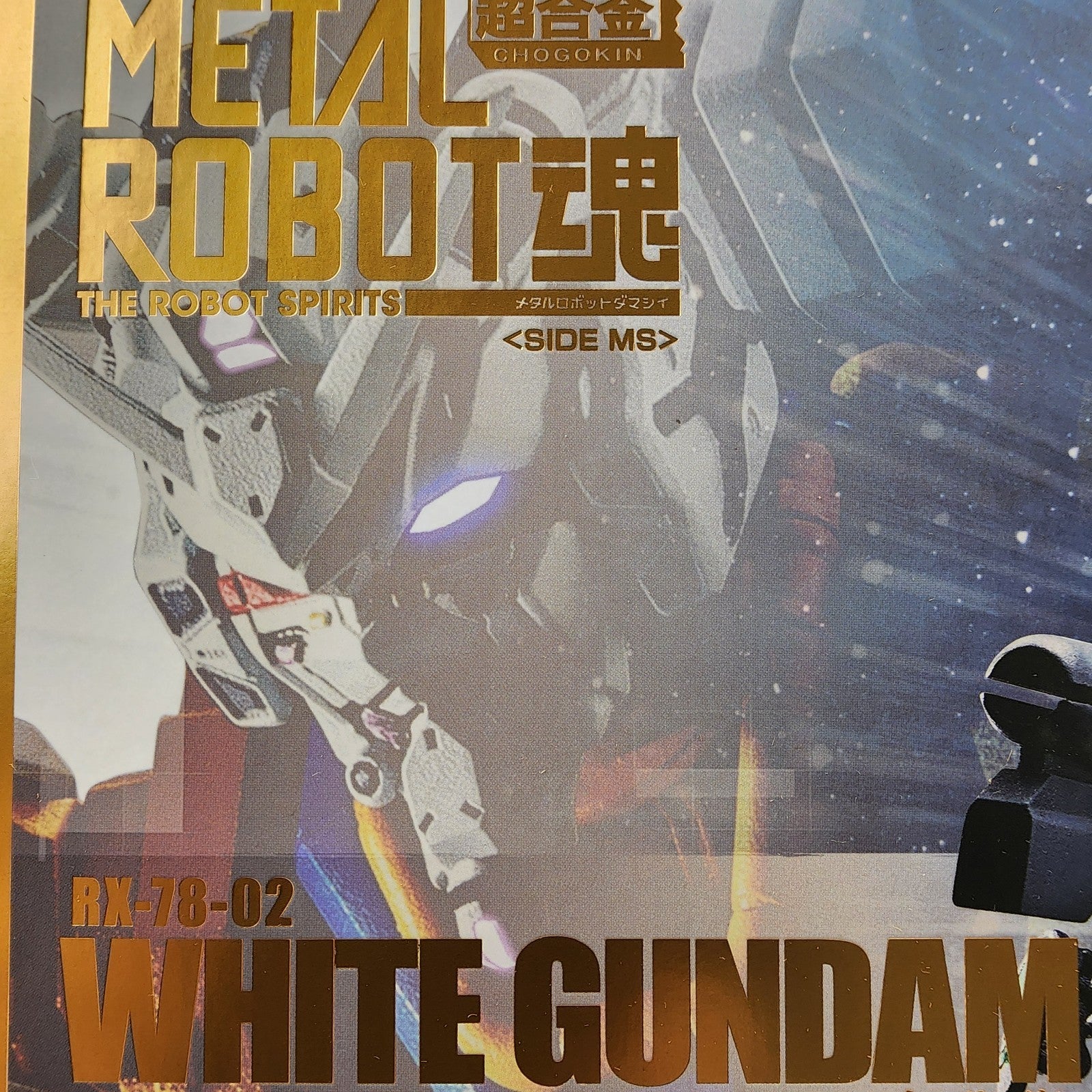 Tamashii Nations Metal Robot Spirits RX-78-02 White Gundam GQuuuuuuX