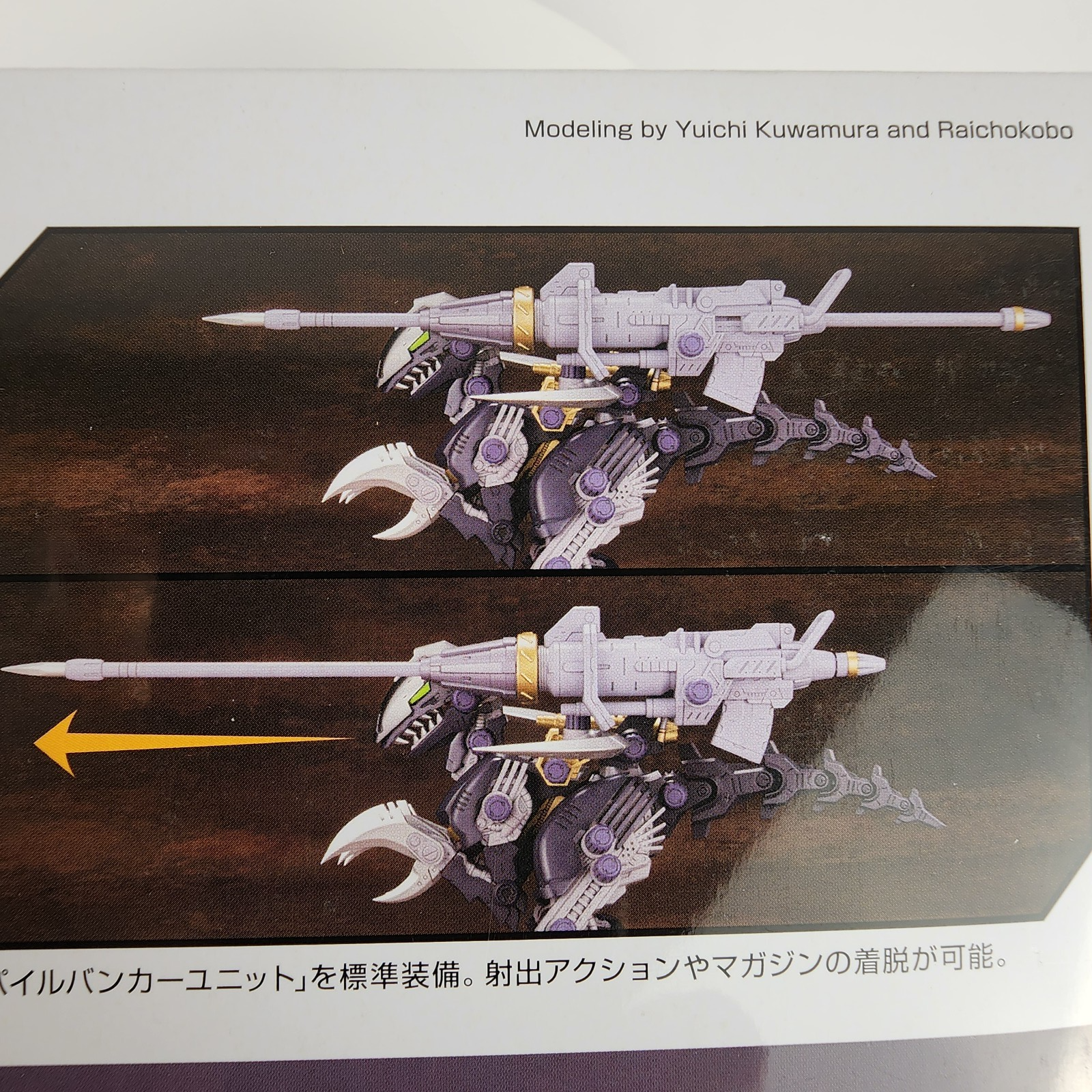 Kotobukiya Zoids HMM 052 EZ-027 Raven Raptor 1/72 Plastic Model Kit NEW