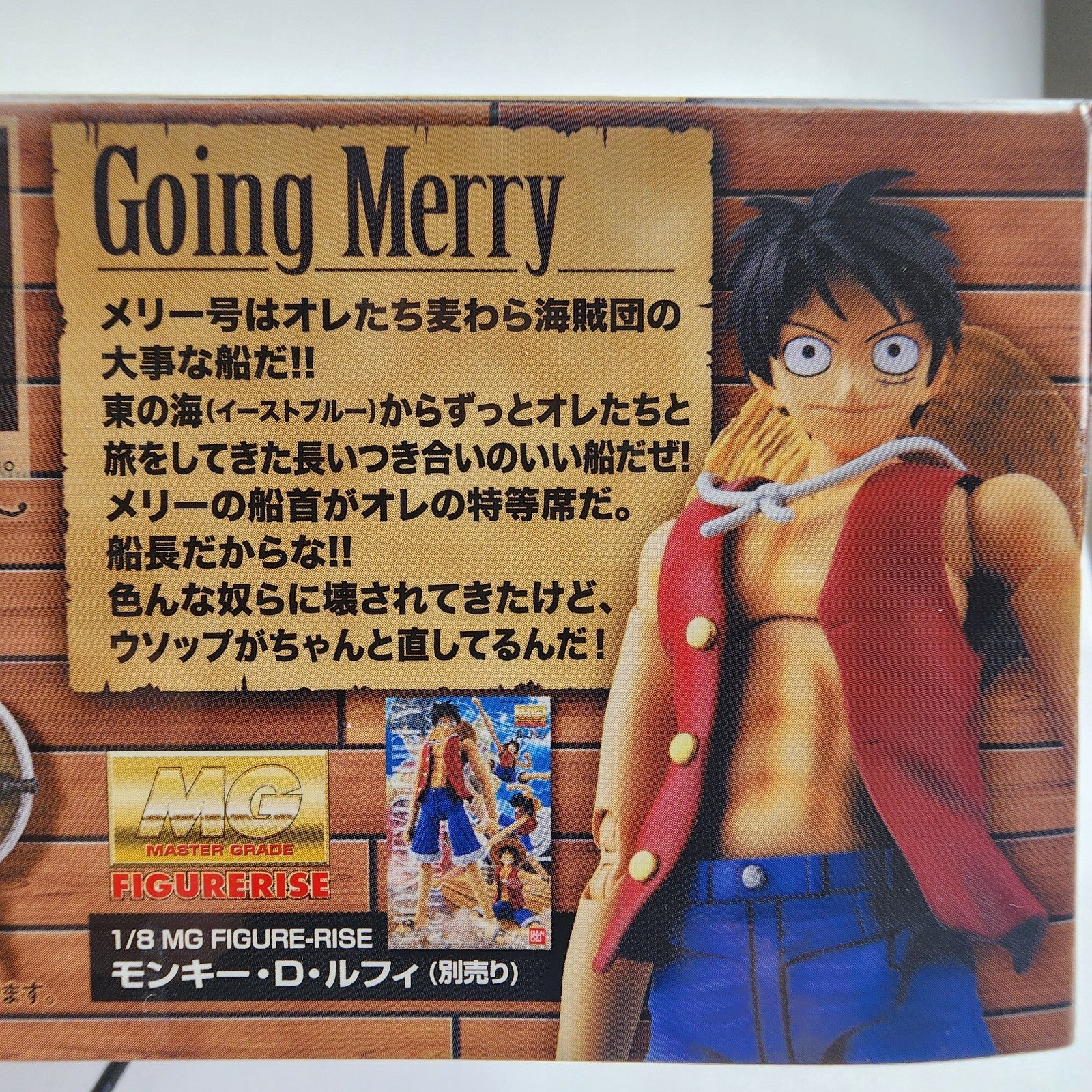 Bandai One Piece Going Merry 11-Inch Plastic Model Ship Kit New Sealed Japan