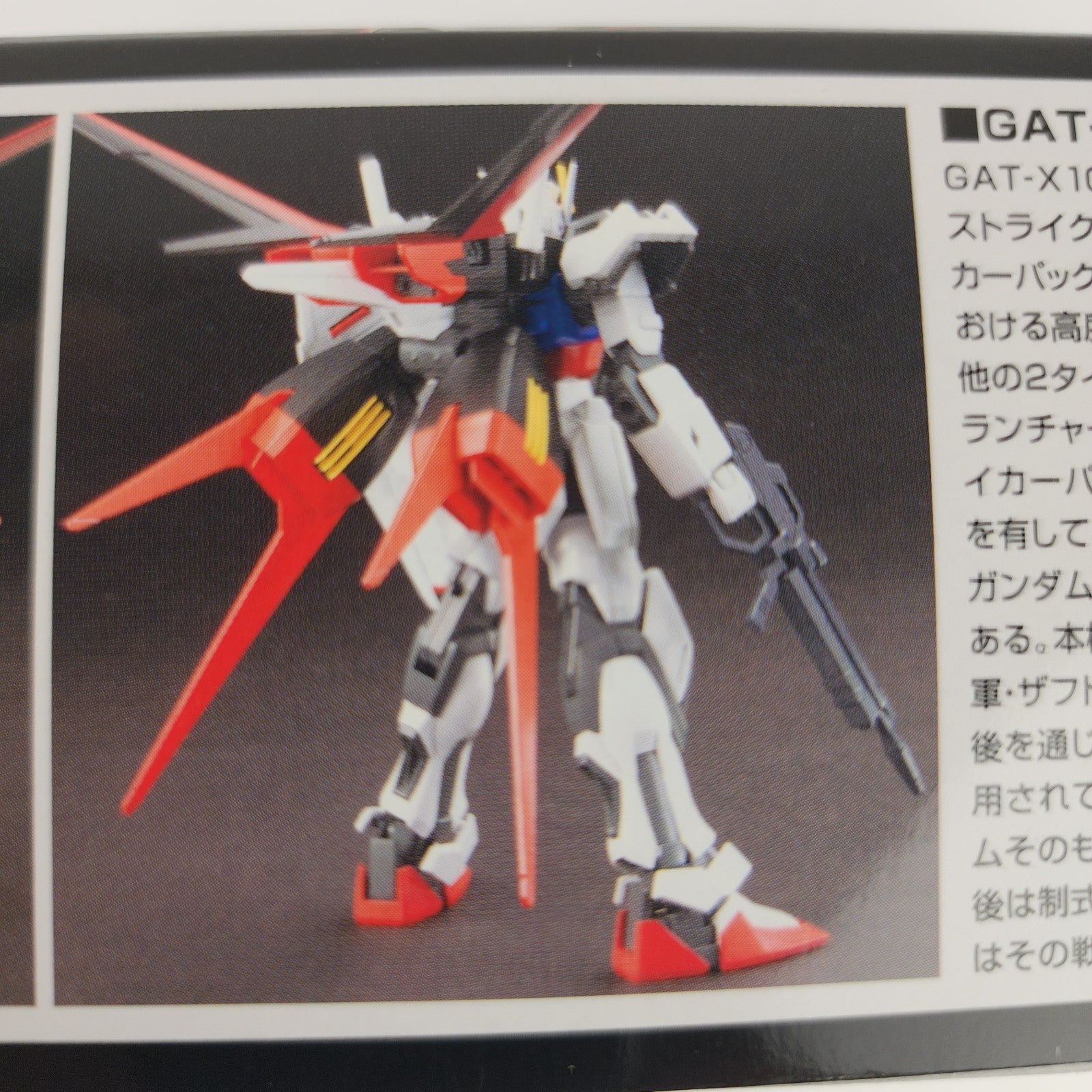 Bandai HGCE Aile Strike Gundam 1/144 Model Kit Gundam SEED GAT-X105 New
