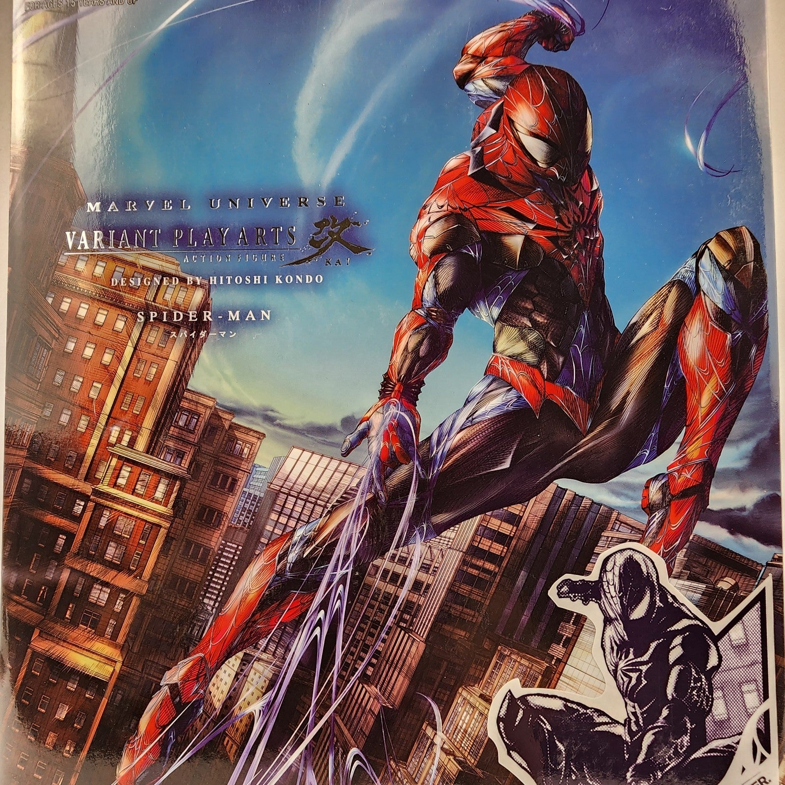 Spider-Man Variant Play Arts Kai Limited Color Black Suit Action Figure