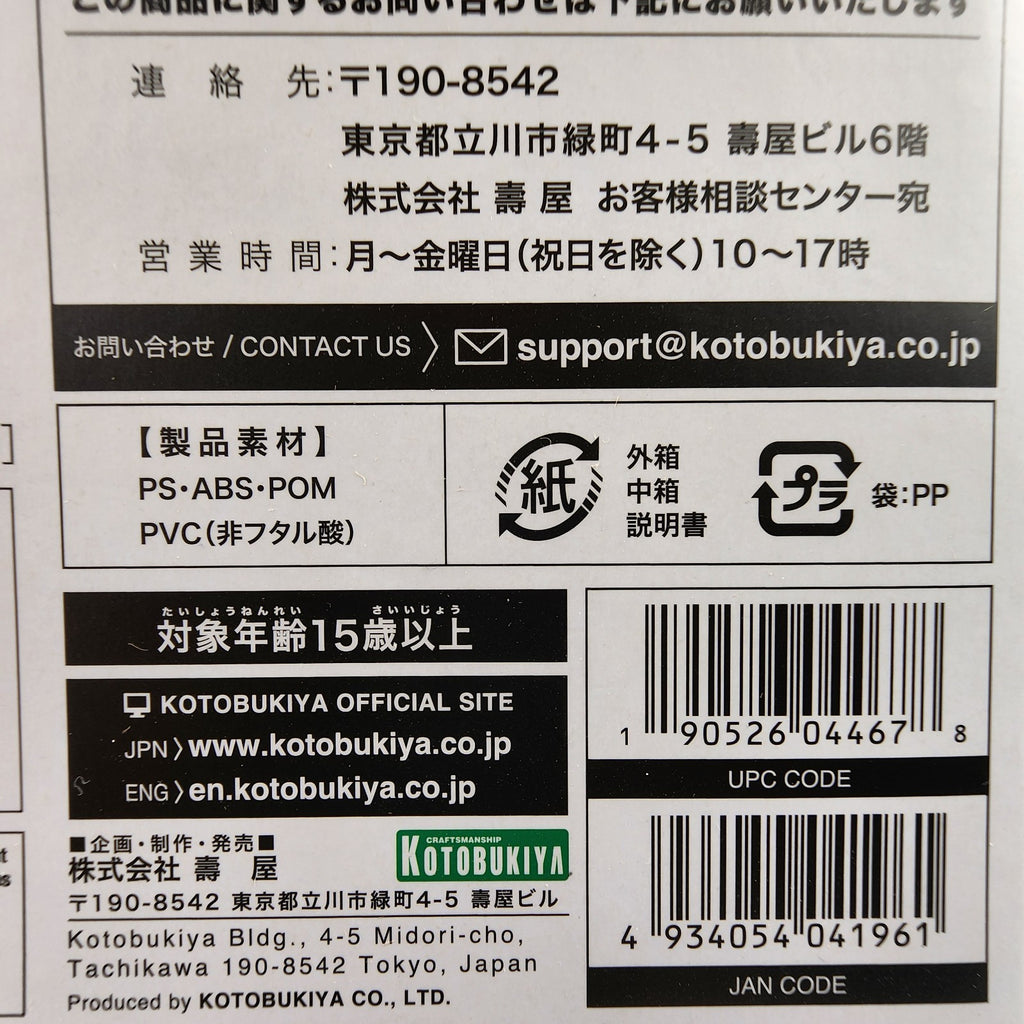 Kotobukiya Busou Shinki Type Angel Arnval Tranche2 1/1 Plastic Model Kit New