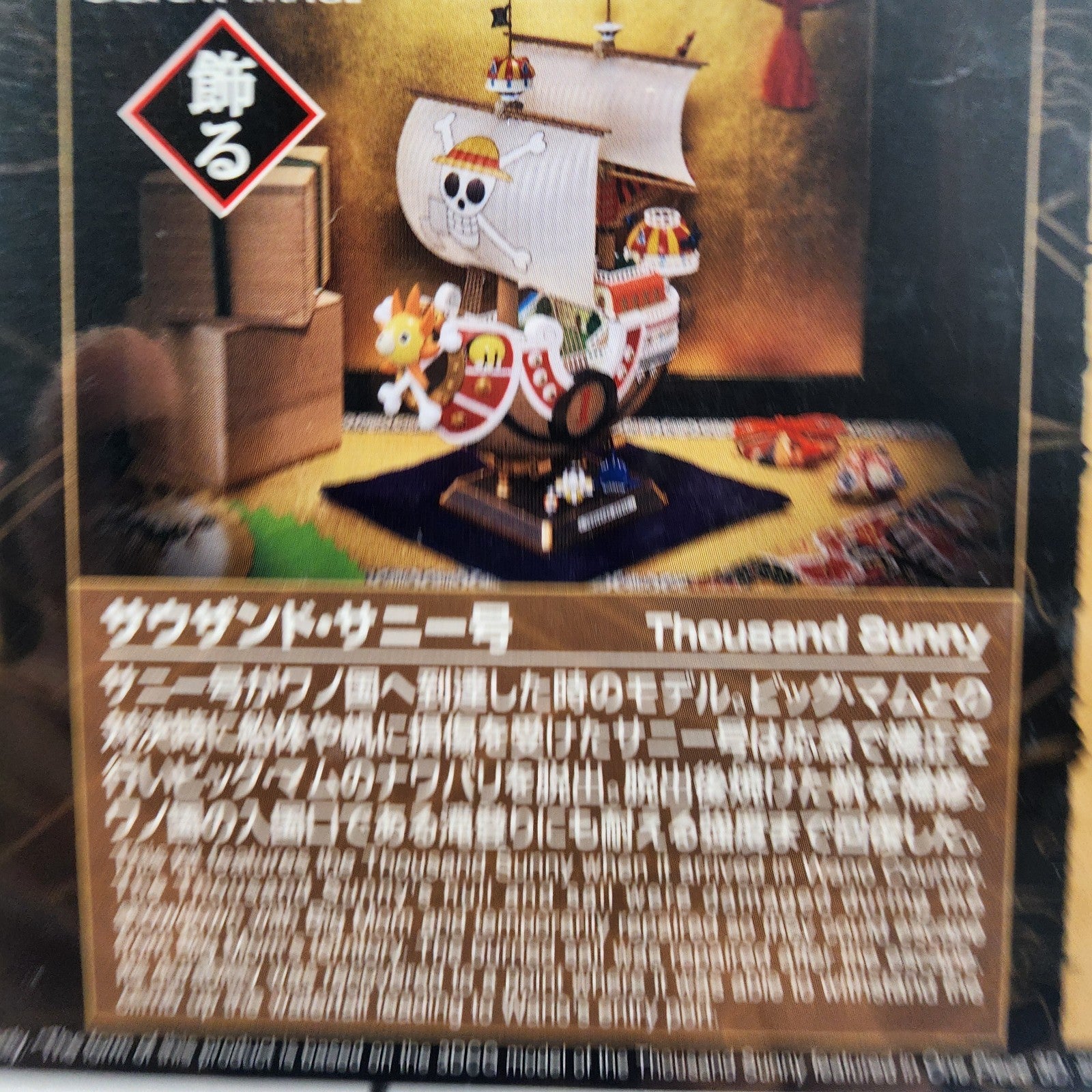 Bandai One Piece Thousand Sunny Land of Wano Ver. Sailing Ship Model Kit 15+