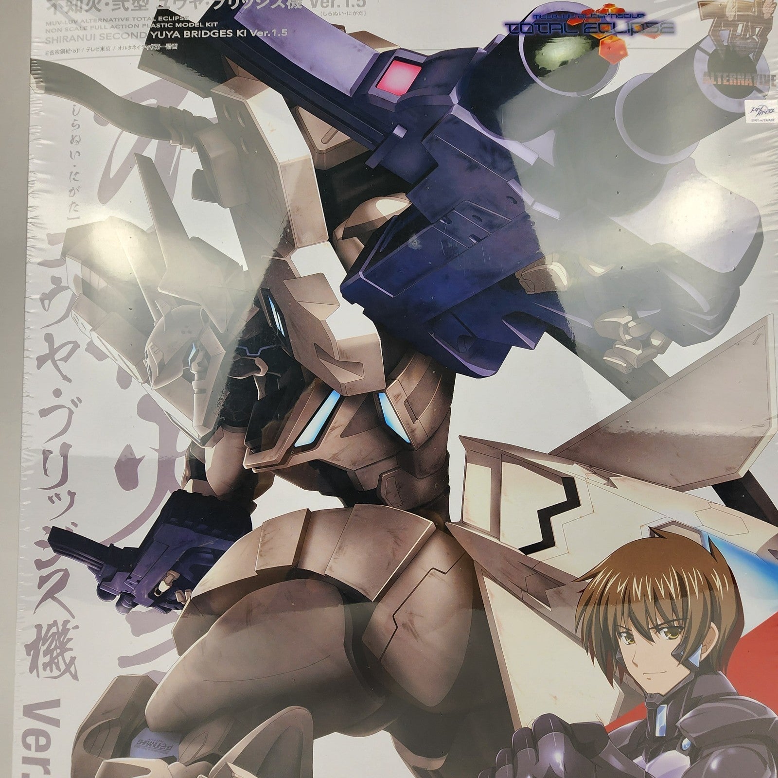 Kotobukiya Shiranui Second Yuya Bridges Ver 1.5 Muv-Luv Total Eclipse Model Kit
