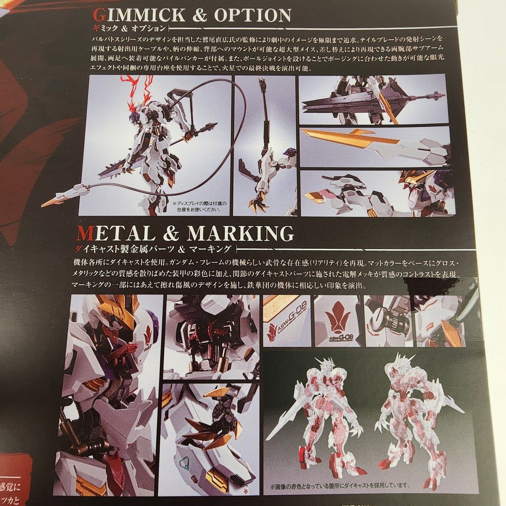 Bandai Metal Robot Spirits Gundam Barbatos Lupus Rex Reissue Figure