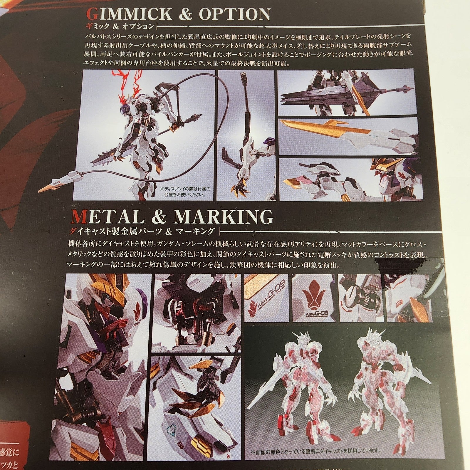 Bandai Metal Robot Spirits Gundam Barbatos Lupus Rex Reissue Figure