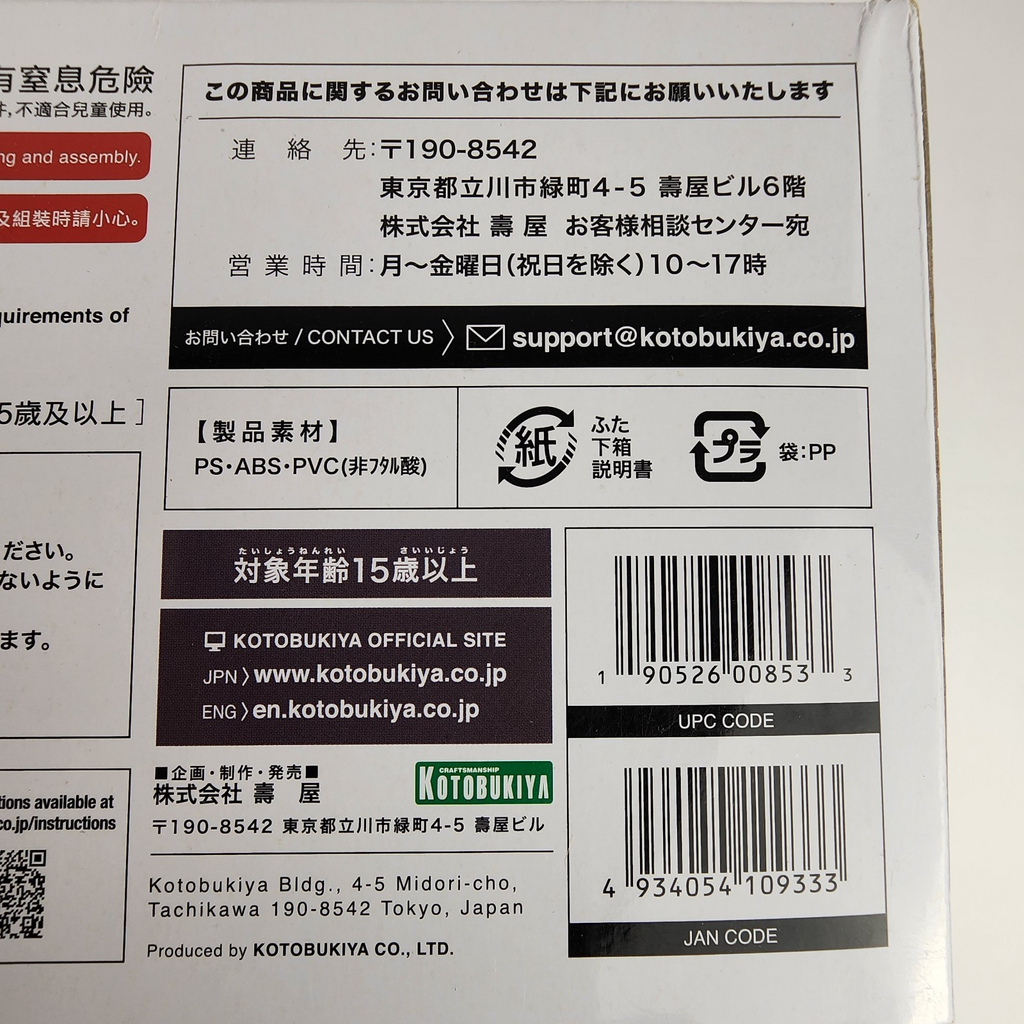 Kotobukiya Zoids HMM 052 EZ-027 Raven Raptor 1/72 Plastic Model Kit NEW