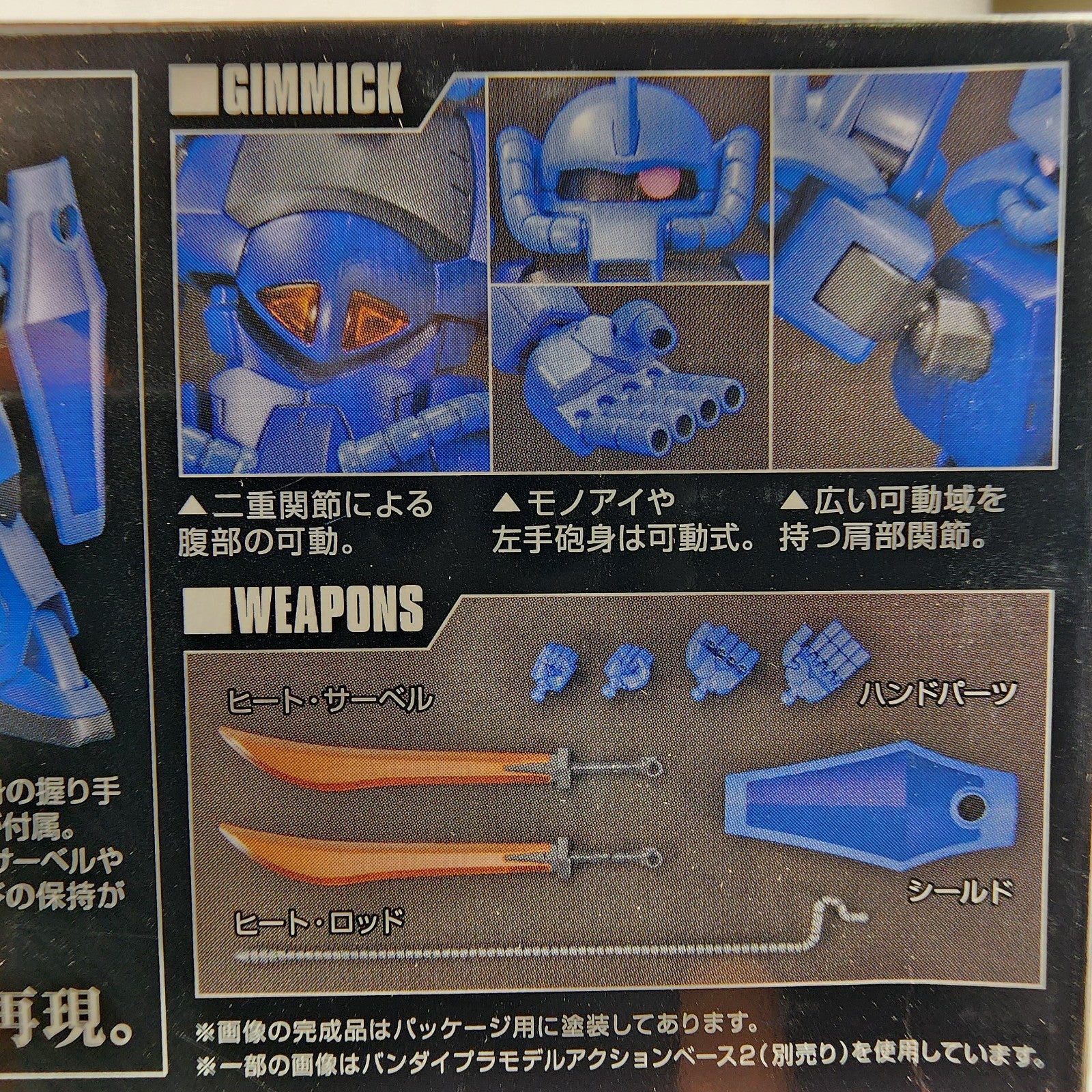 Bandai HGUC #196 MS-07B Gouf 1/144 Model Kit Gundam Universal Century
