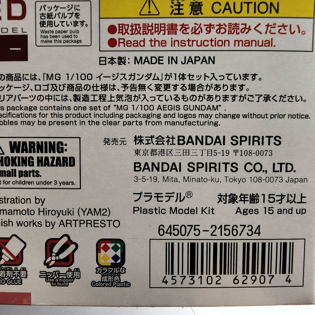 Bandai MG 1/100 GAT-X303 Aegis Gundam Model Kit Gundam SEED New