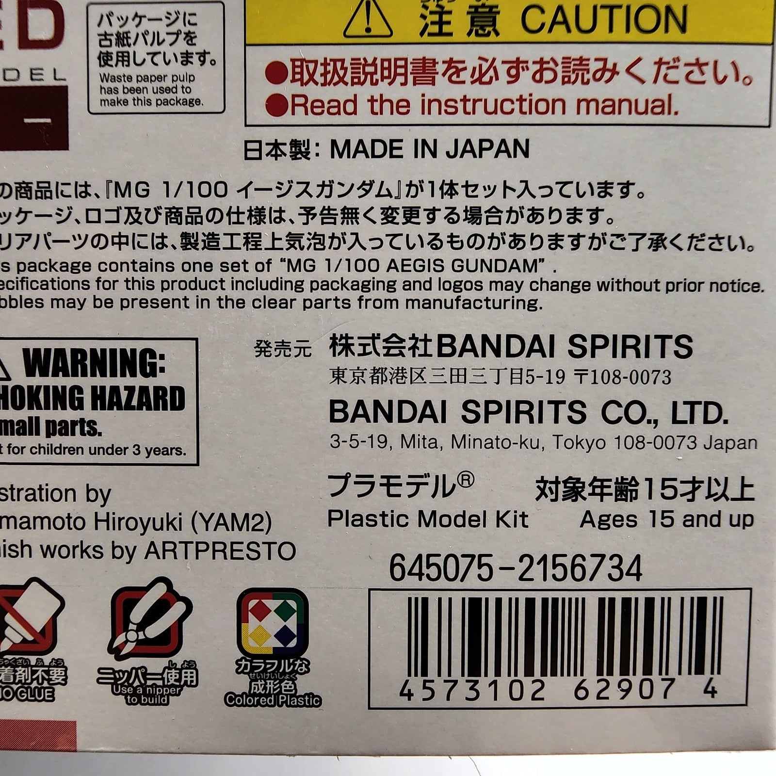 Bandai MG 1/100 GAT-X303 Aegis Gundam Model Kit Gundam SEED New