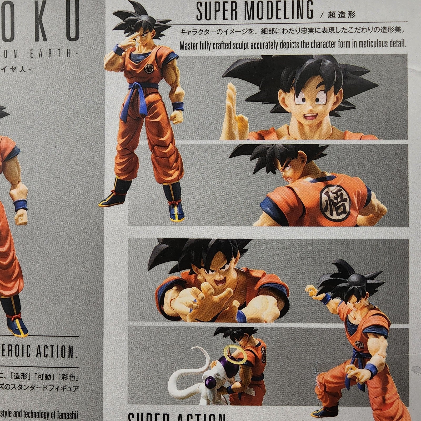 S.H.Figuarts Son Goku A Saiyan Raised On Earth DBZ Bandai NEW
