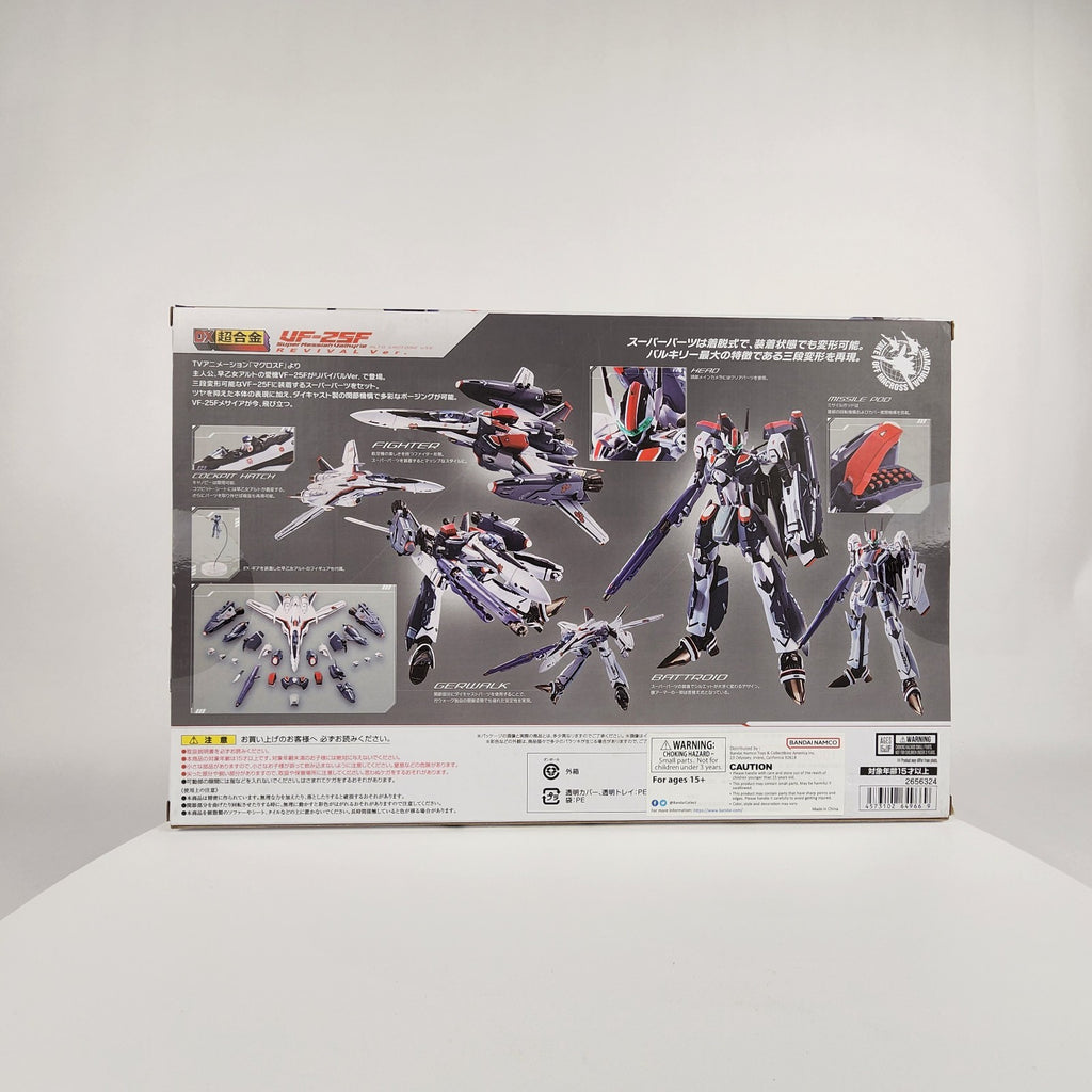 Macross VF-25F Super Messiah Valkyrie Alto Saotome DX Chogokin Figure