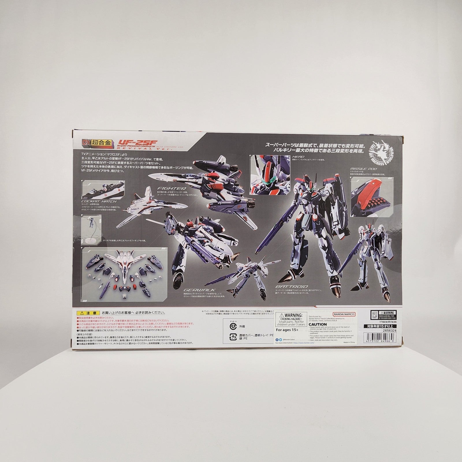 Macross VF-25F Super Messiah Valkyrie Alto Saotome DX Chogokin Figure