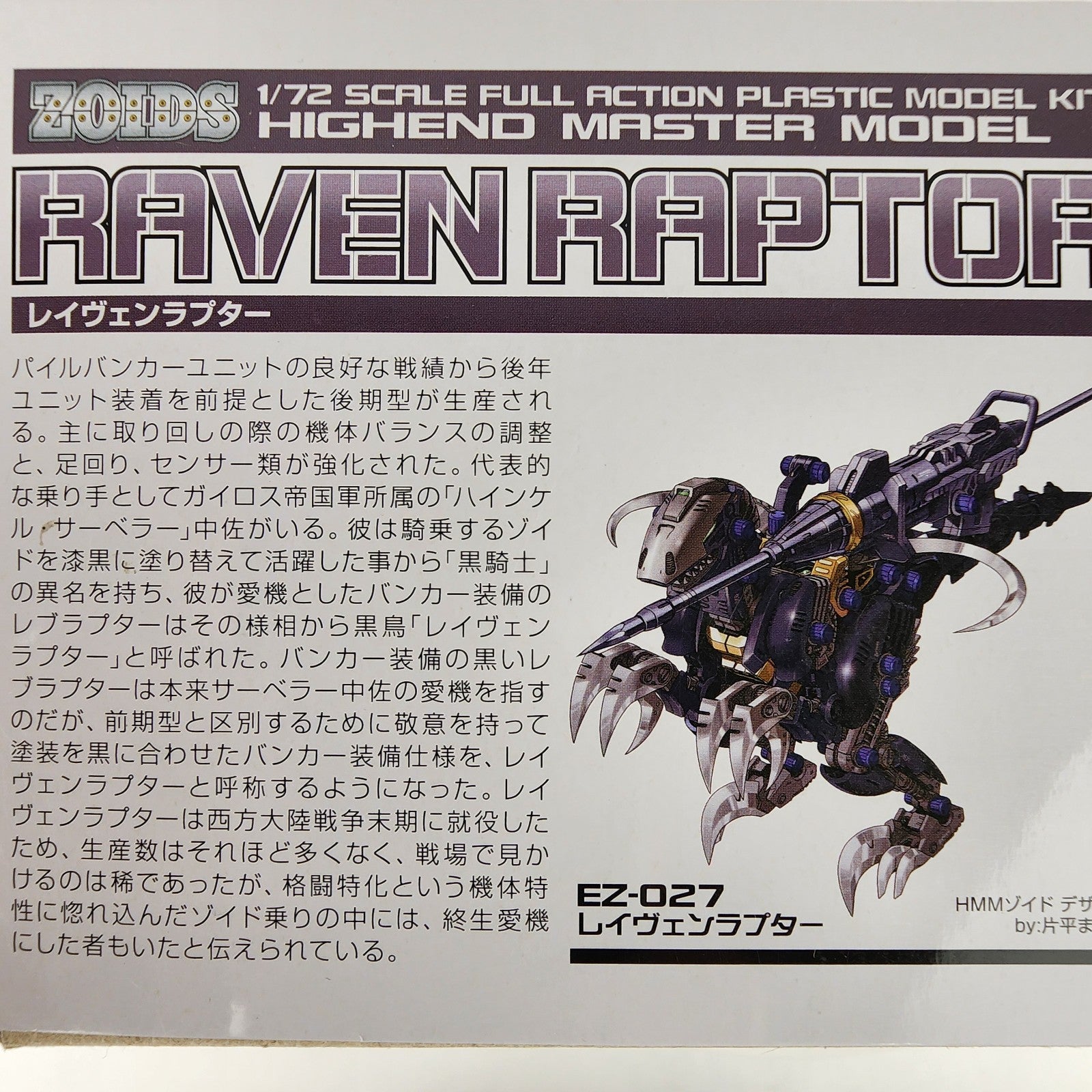 Kotobukiya Zoids HMM 052 EZ-027 Raven Raptor 1/72 Plastic Model Kit NEW