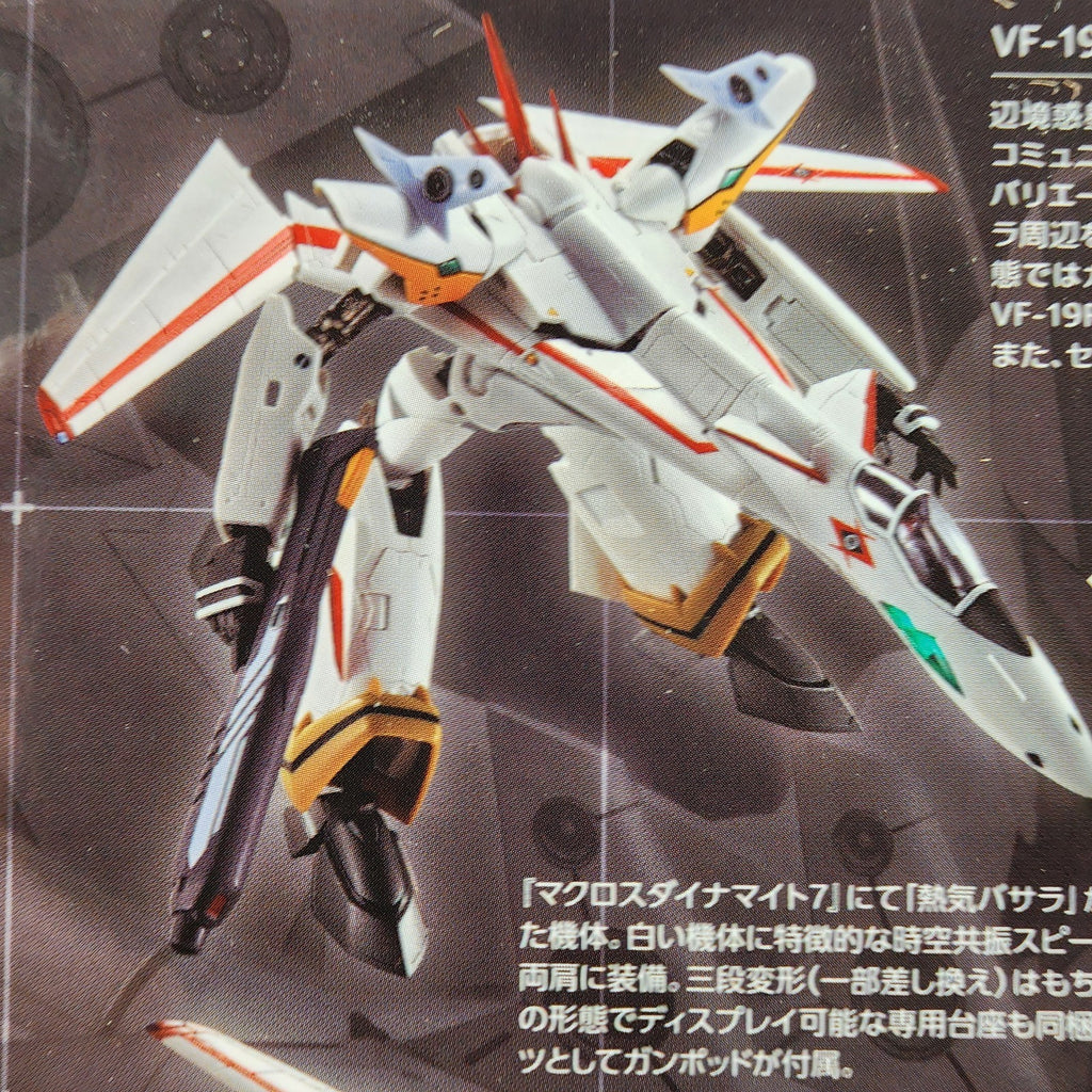HI-METAL R VF-19P Excalibur Zola Planetary Patrol Ver Macross 7 Tamashii NEW