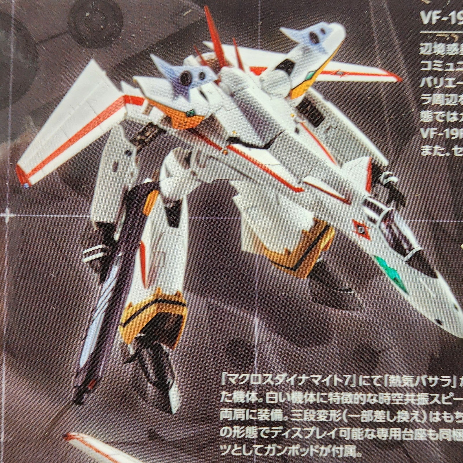 HI-METAL R VF-19P Excalibur Zola Planetary Patrol Ver Macross 7 Tamashii NEW