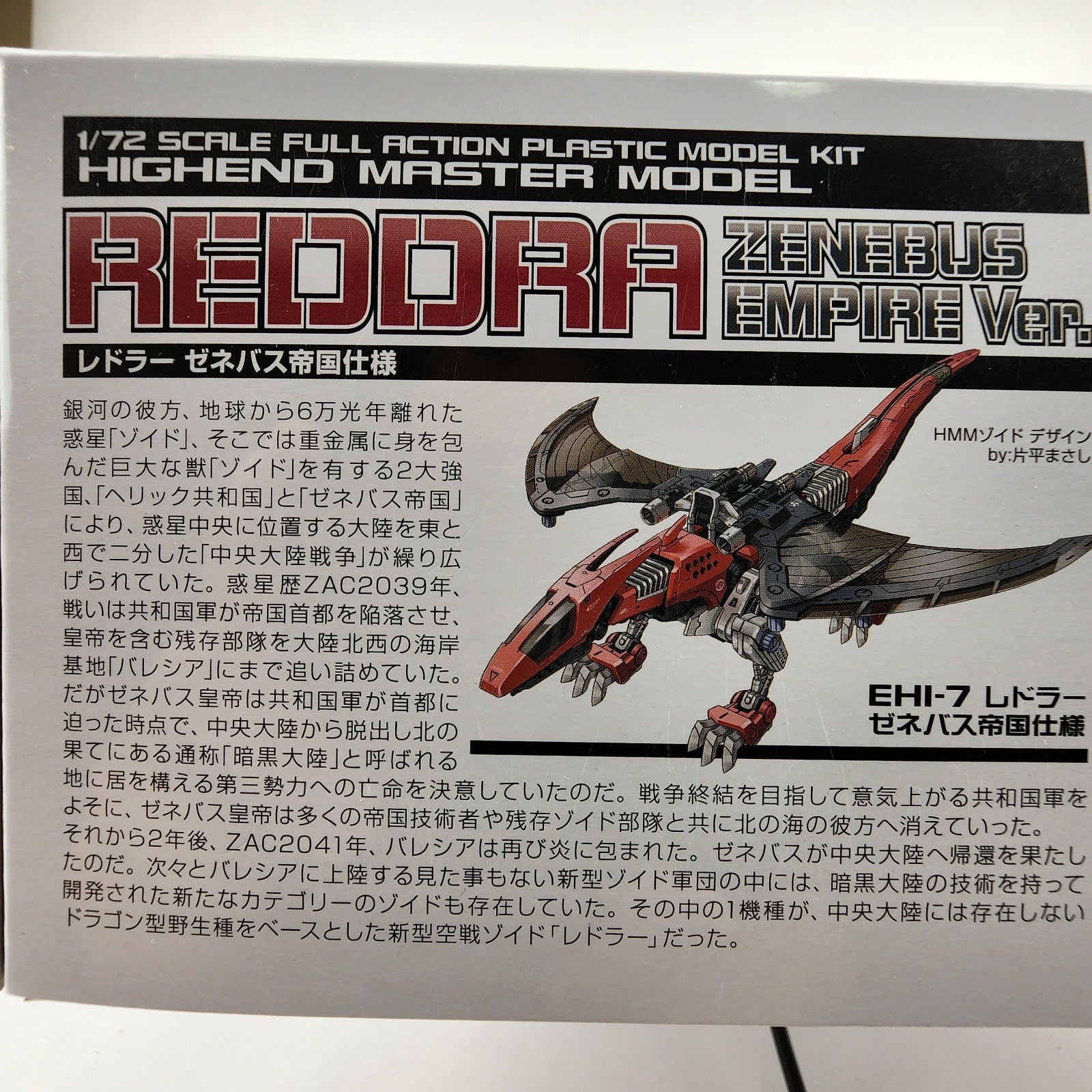 Kotobukiya Zoids HMM EHI-7 Reddra Zenebus Empire Ver 1/72 Model Kit New