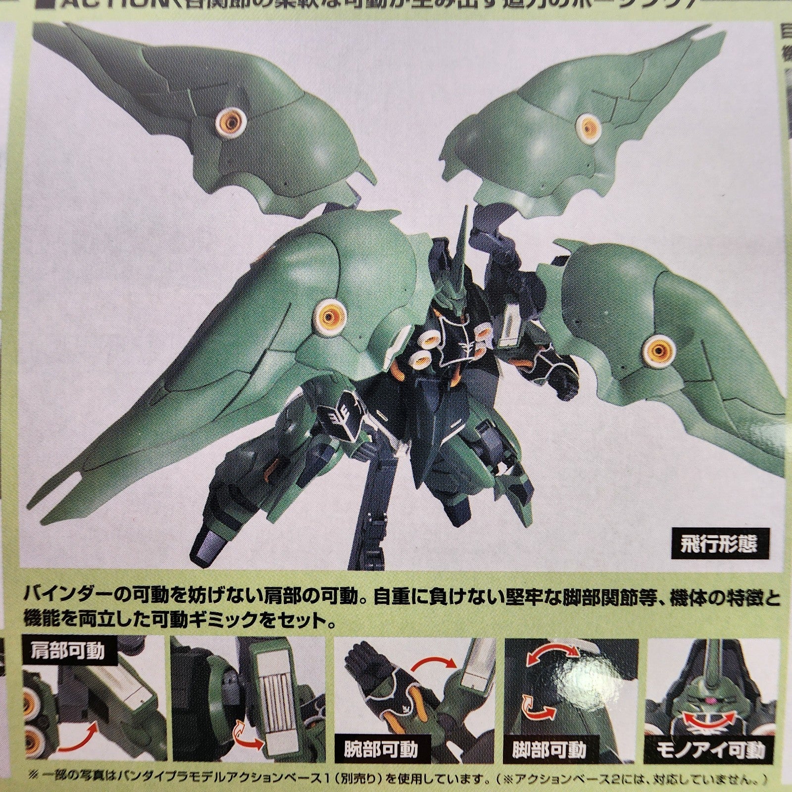 Bandai HGUC NZ-666 Kshatriya Gundam Unicorn Model Kit 1/144 Scale #99 USA
