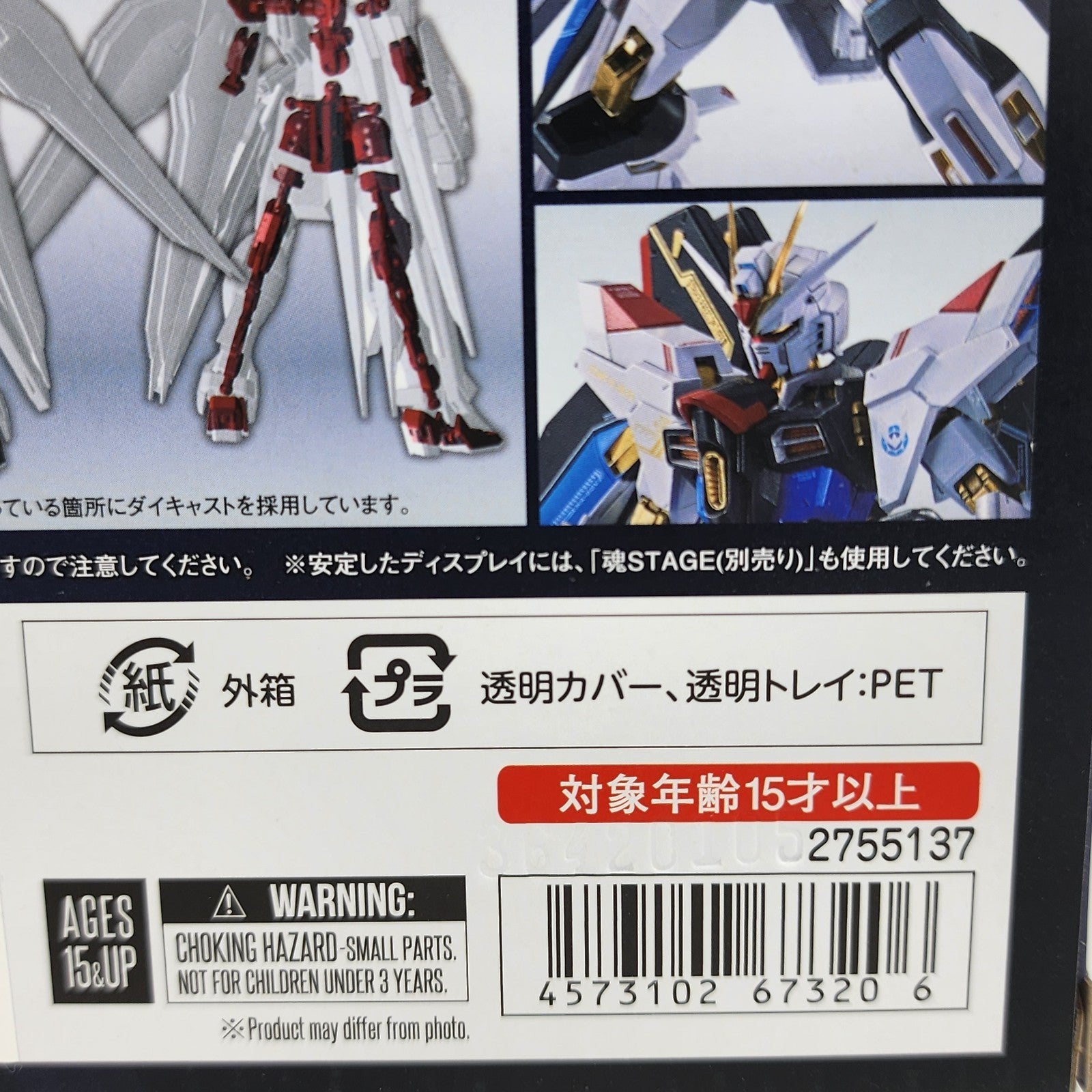 Metal Robot Spirits Strike Freedom Gundam Type II SEED Freedom Bandai