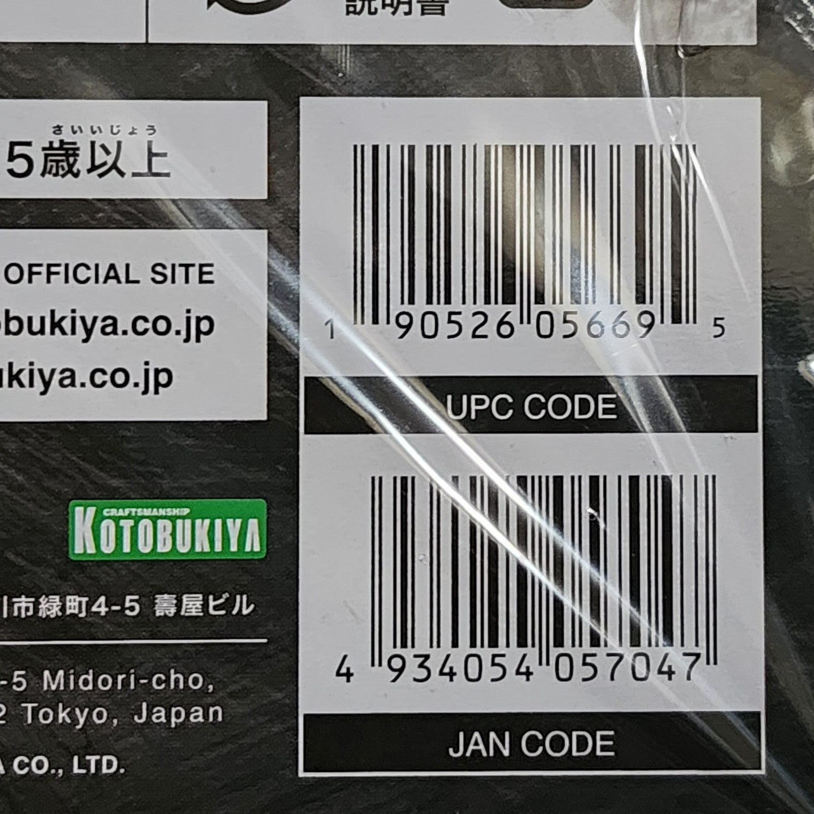 Kotobukiya Armored Core Nexus MIRAGE C01-GAEA 1/72 Model Kit (New/Sealed)