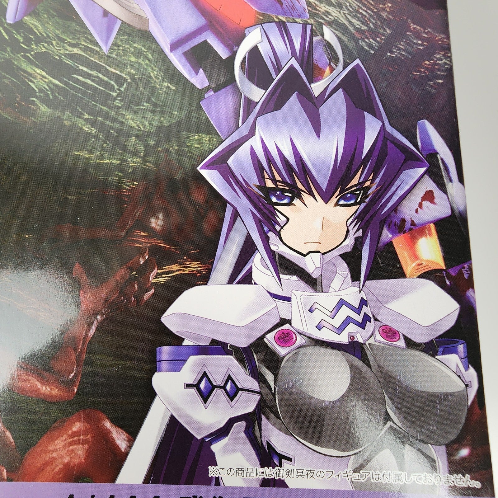 Kotobukiya Muv-Luv Takemikazuchi Type-00R 1/144 Model Kit KP247R Open Box