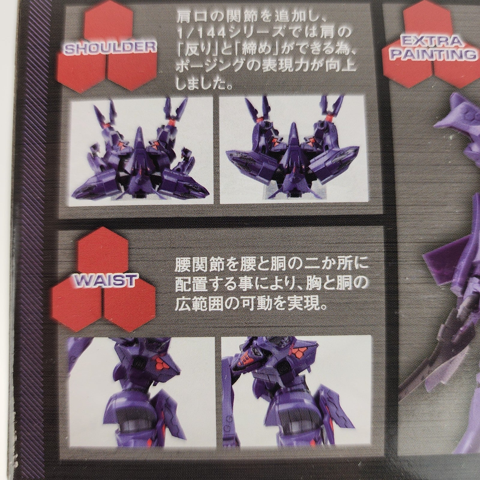Kotobukiya Muv-Luv Takemikazuchi Type-00R 1/144 Model Kit KP247R Open Box