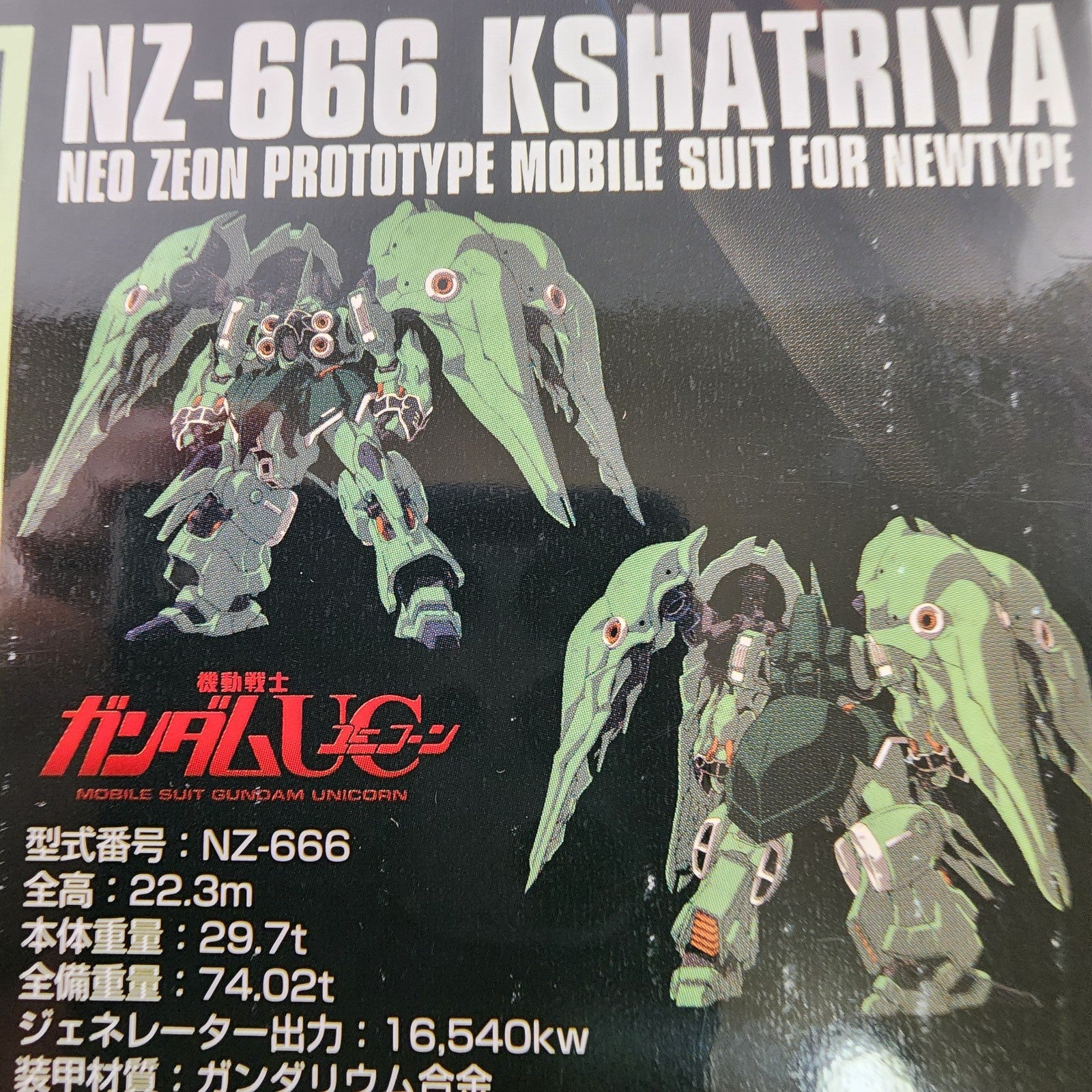 Bandai HGUC NZ-666 Kshatriya Gundam Unicorn Model Kit 1/144 Scale #99 USA