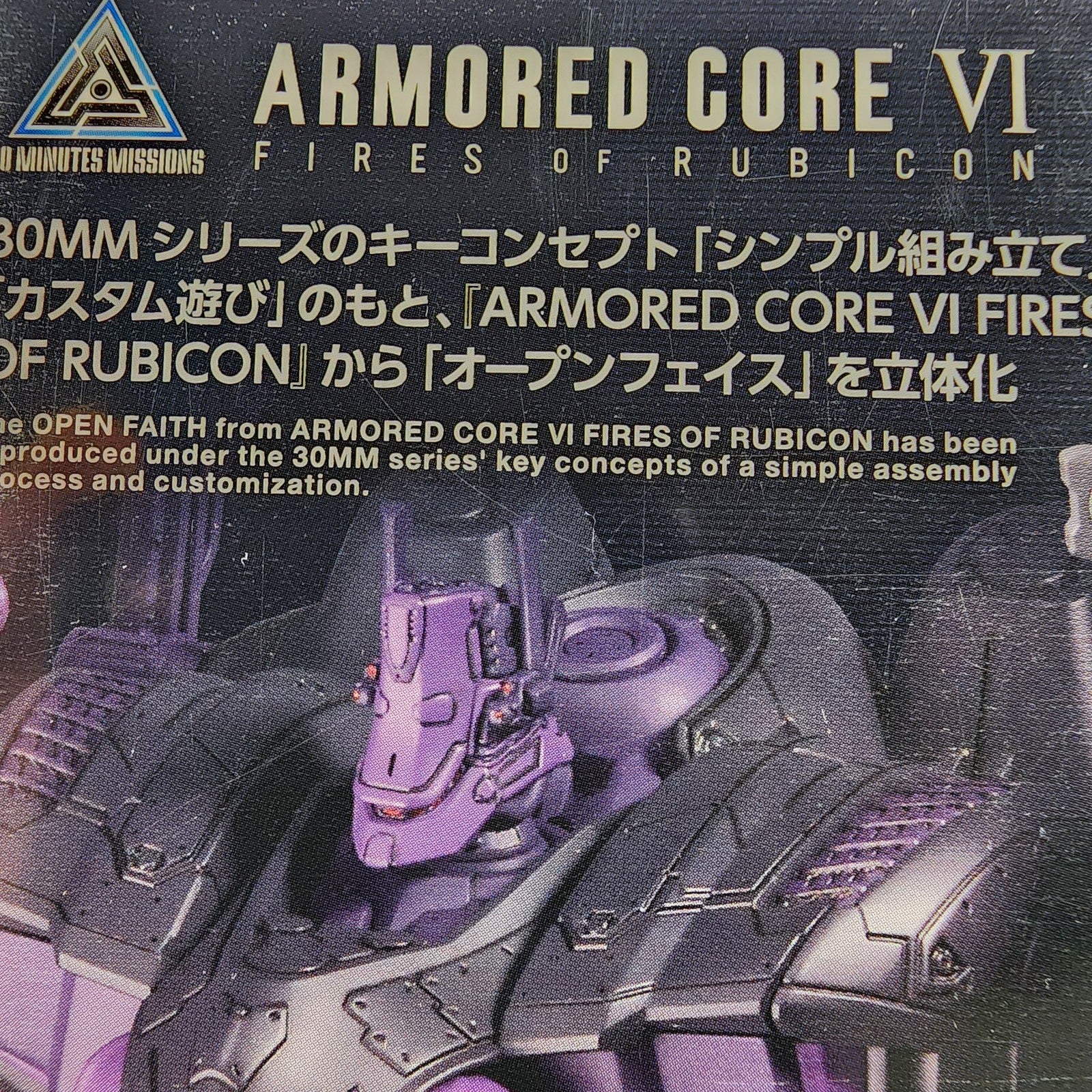 30MM Armored Core VI Open Faith VE-40A V.II Snail Model Kit New