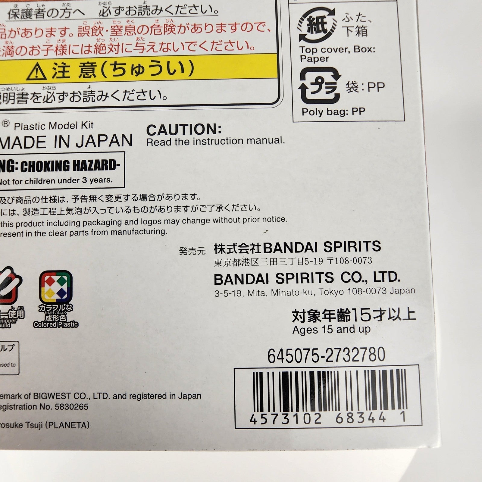 Macross 7 VF-22S Sturmvogel II HG 1/100 Model Kit Bandai Spirits New
